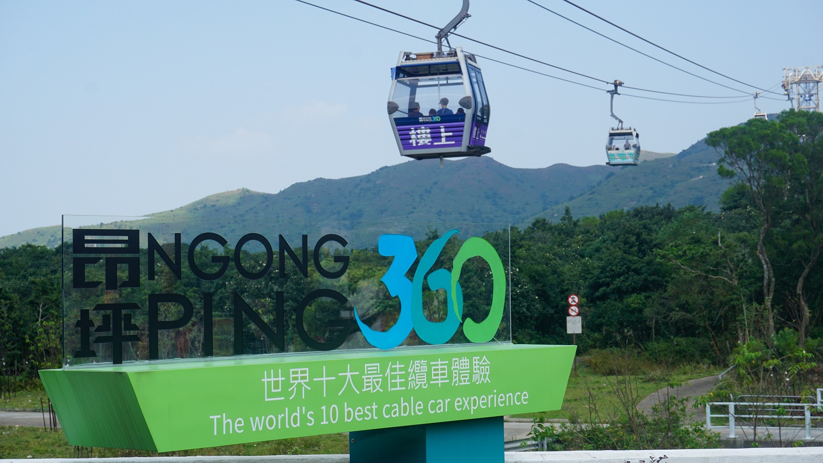 Ngong Ping 360