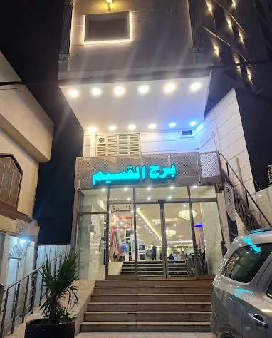 Burj Al Qasim Hotel